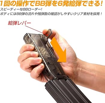 Amazon | ライラクス(LayLax) SATELLITE ハイバレットBBローダー装弾数