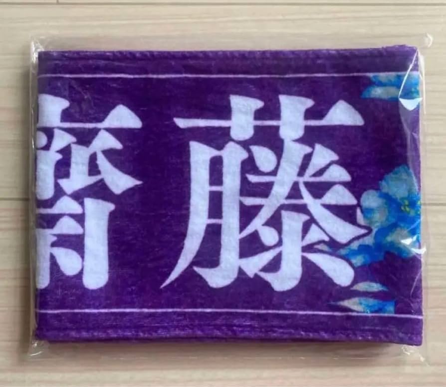 Amazon.co.jp: 乃木坂46 齋藤飛鳥 個別マフラータオル スペシャル