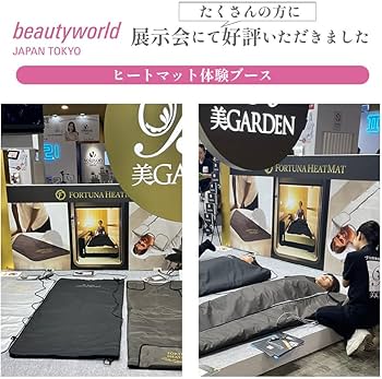 Amazon | 遠赤外線ヒートマット ブラウン brown エステ 温熱マット