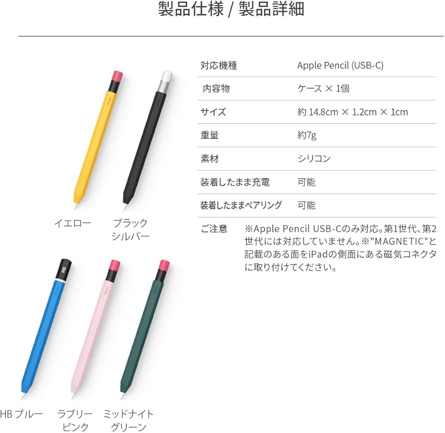Amazon.co.jp: 【elago】 Apple Pencil USB-C 対応 カバー かわいい