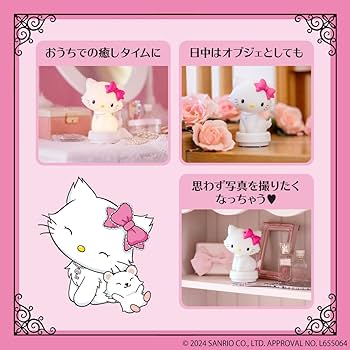 Amazon.co.jp: チャーミーキティ お部屋ライトBOOK (宝島社ブランド