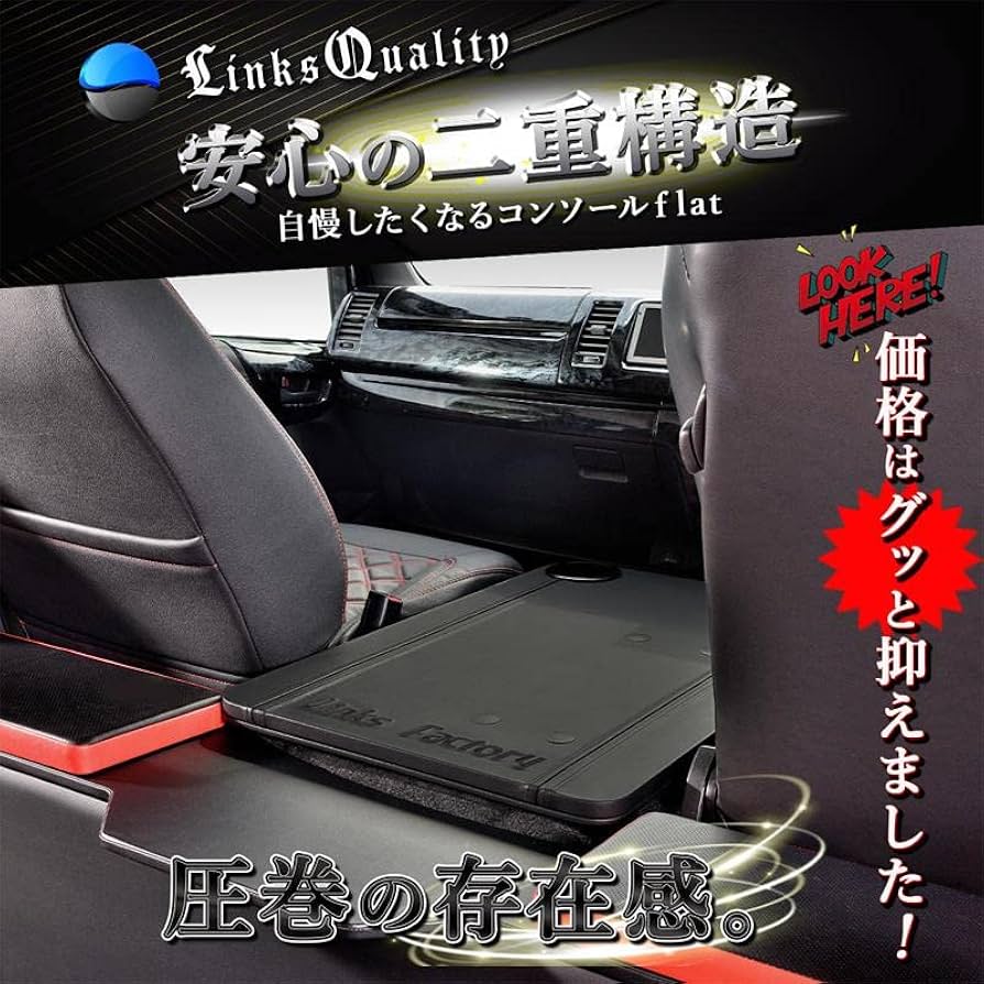 Amazon | ハイエース 200 ワイドS-GL コンソールフラット (ブラック