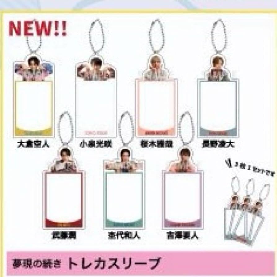 Amazon.co.jp: 原因は自分にある 杢代和人 トレカスリーブ トレカ