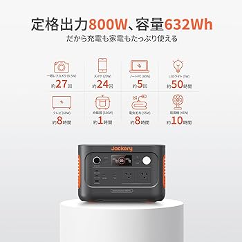 Amazon.co.jp: Jackery ポータブル電源 600 Plus 632Wh リン酸鉄 長