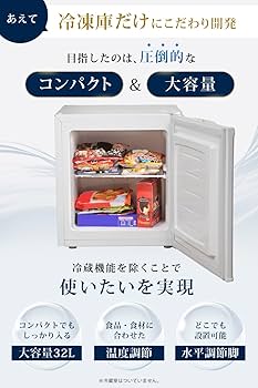 Amazon.co.jp: SunRuck 冷凍庫 小型 32L ホワイト 直冷式 ミニ