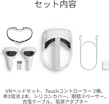 Amazon.co.jp: 【整備済み品】 Meta Quest 2 128GB Oculus Quest 2
