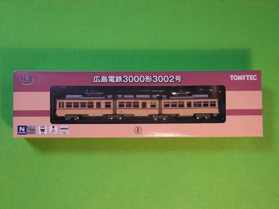 Amazon.co.jp: 鉄コレ 広島電鉄3000形 3002号 動力化 : おもちゃ