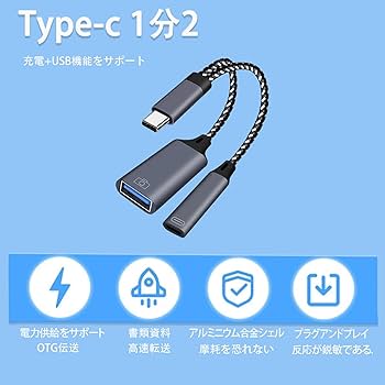 Amazon.co.jp: USB Type C 変換 アダプタ usb otg 変換アダプタ 【USB