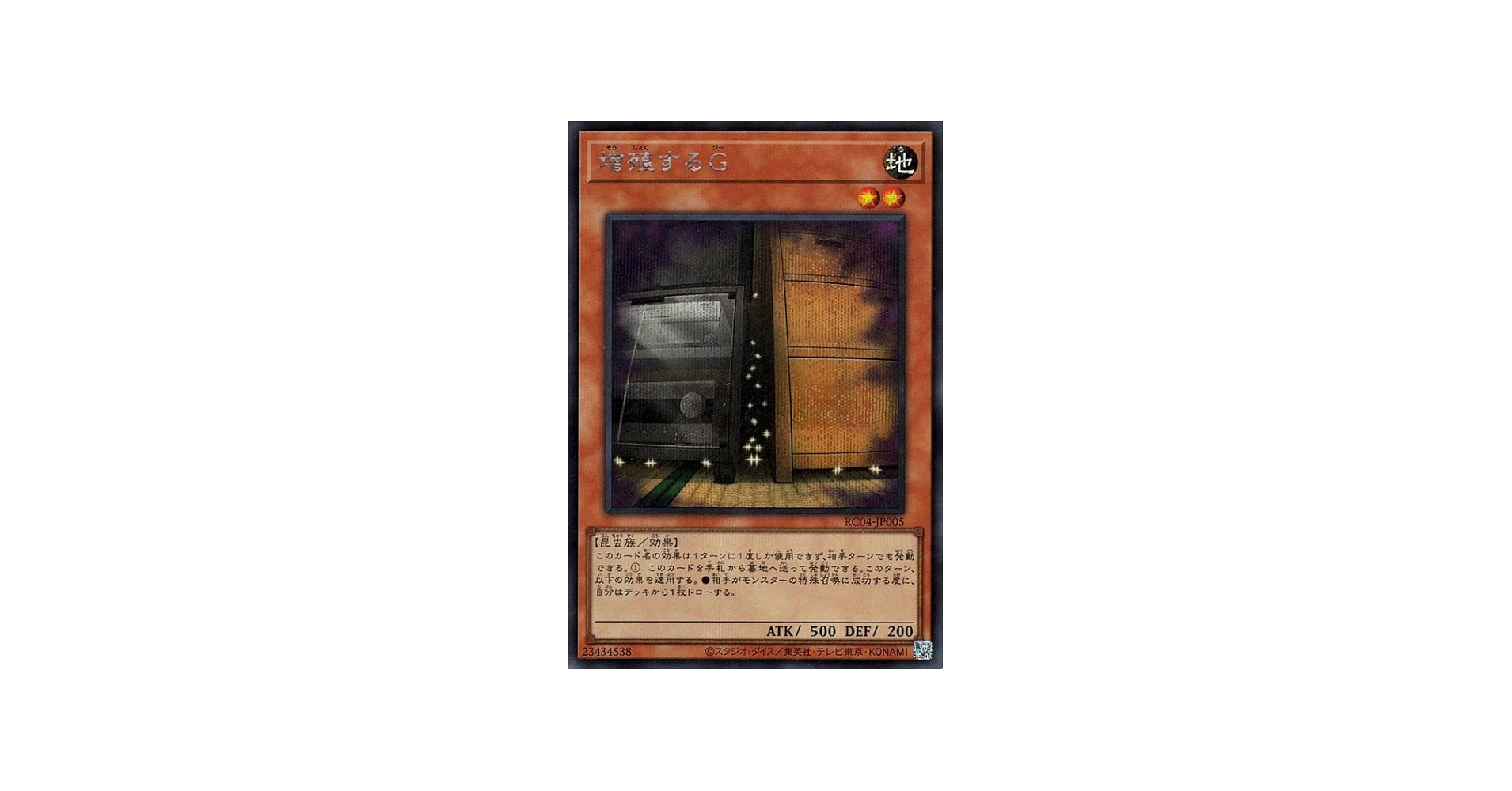 Amazon.co.jp: 遊戯王カード 増殖するG(シークレットレア) RARITY