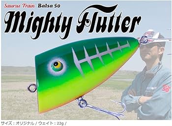 Amazon.co.jp: ザウルス(Saurus) ルアー バルサ50 マイティー