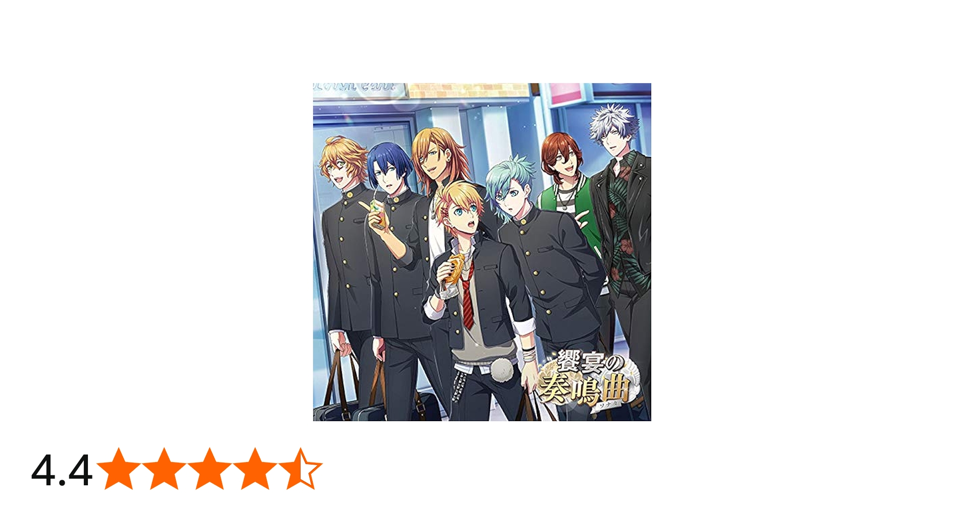 Amazon | うたの☆プリンスさまっ♪ Shining LiveドラマCD「饗宴の