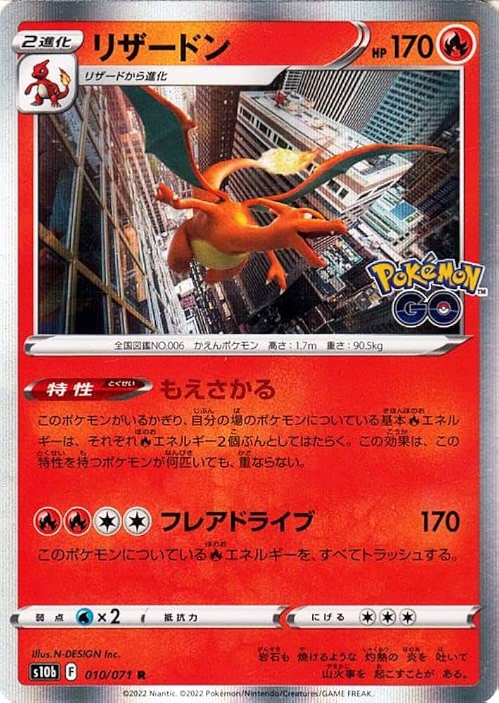 Amazon.co.jp: ポケモンカードゲーム s10b 強化拡張パック Pokemon GO