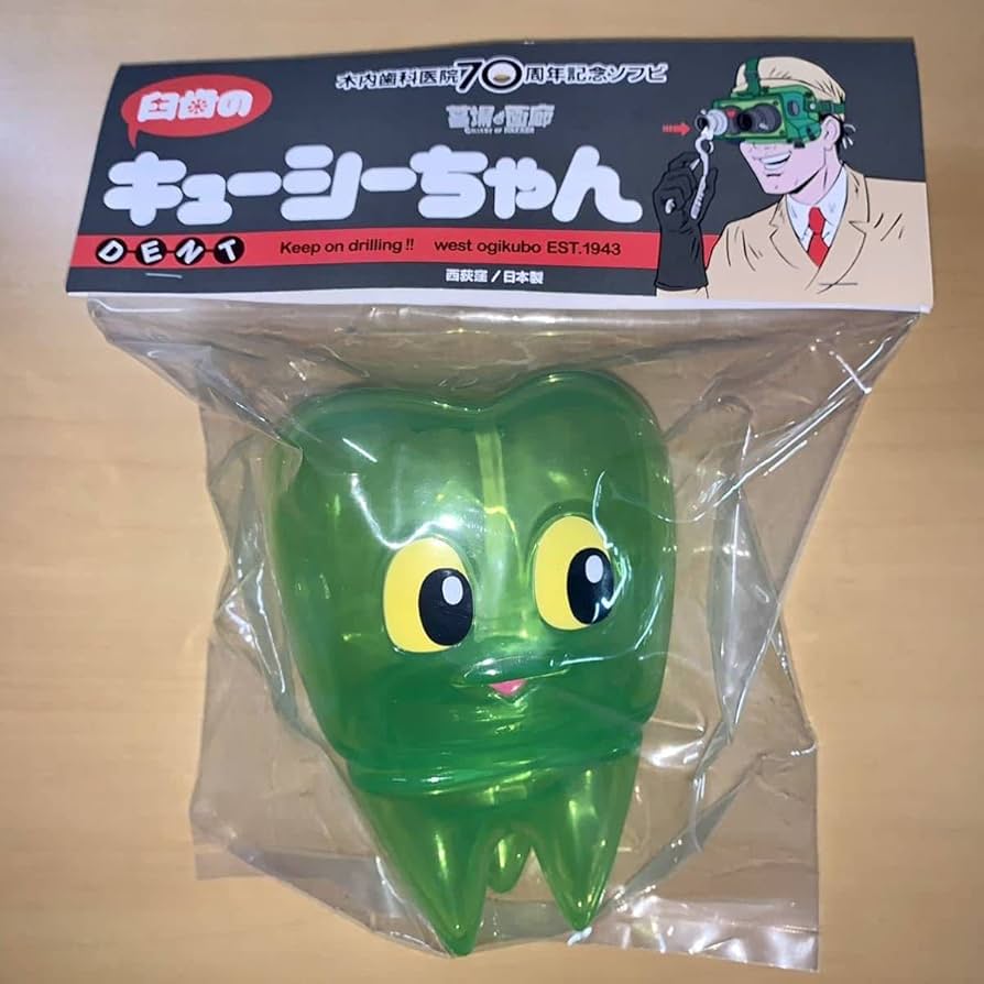 Amazon | 臼歯のキューシーちゃん Sly Marr 木内歯科医院 クリア