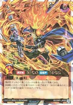 Amazon.co.jp: 遊戯王 ラッシュデュエル RD/ORP1-JP003 セブンスロード