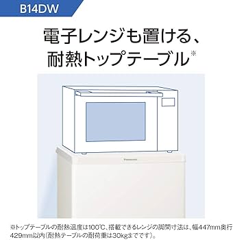 Amazon | パナソニック 冷蔵庫 幅48cm 138L マットバニラホワイト NR