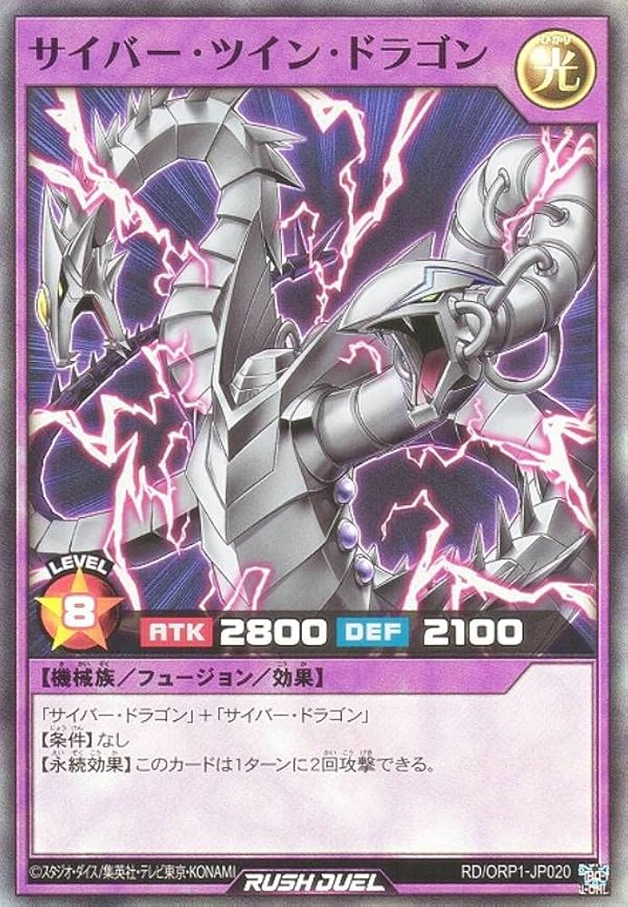 Amazon.co.jp: 遊戯王 ラッシュデュエル RD/ORP1-JP020 サイバー