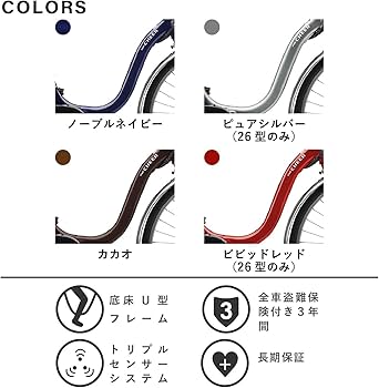 Amazon | ヤマハ発動機 電動アシスト自転車 ヤマハ PAS Cheer 2022年