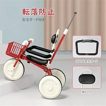 Amazon.co.jp: 三輪車 手押し棒付き 子供 ベビーカー 幼児用 1歳 2歳 3