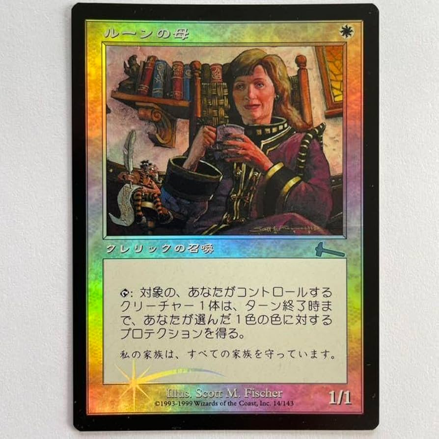 バラ売り可* ルーンの母 ULG日本語foil4枚セット バラ売り可