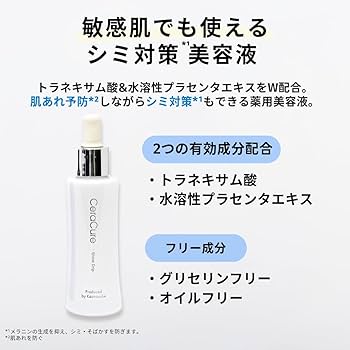 Amazon.co.jp: セララボ【シャインドリップ（48mL）】シミ 対策 薬用