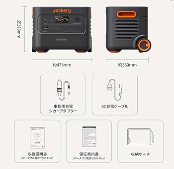 Amazon.co.jp: Jackery ポータブル電源 2000 Plus リン酸鉄 𝟐𝟎𝟒𝟐
