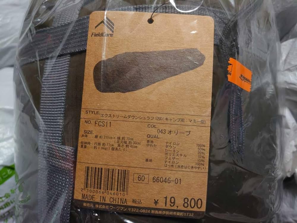 Amazon | ワークマン エクストリームダウンシュラフ1290 オリーブ