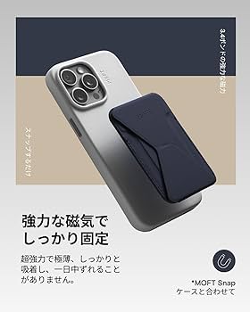 Amazon.co.jp: MOFT【公式直営店】磁力強化版 Snap-On スマホスタンド
