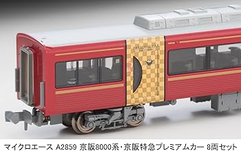Amazon | マイクロエース Nゲージ 京阪8000系・京阪特急プレミアムカー