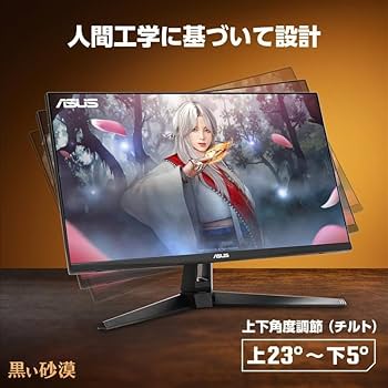 Amazon.co.jp: 【Amazon.co.jp限定】ASUS ゲーミングモニター TUF
