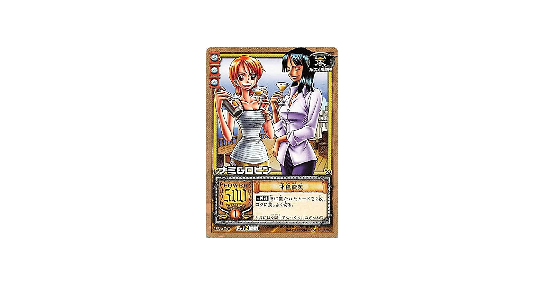 Amazon.co.jp: カードダス ハイパーバトル ワンピース From TV