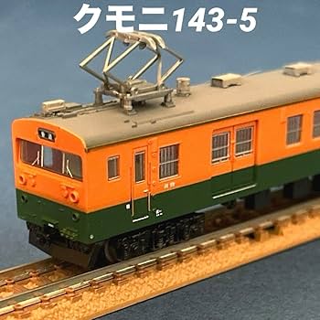 Amazon | 鉄道コレクション 鉄コレ Nゲージ クモニ143-5 ① | 鉄道模型