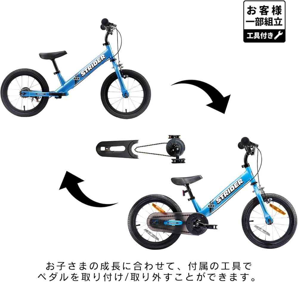 Amazon.co.jp: ストライダー 14x (STRIDER 14x) 14インチ 車体