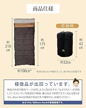 Amazon.co.jp: Bears Rock ベアーズロック ねぶくろん® TX-701 (AW