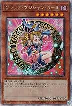 Amazon.co.jp: 遊戯王カード ブラック・マジシャン・ガール(25th
