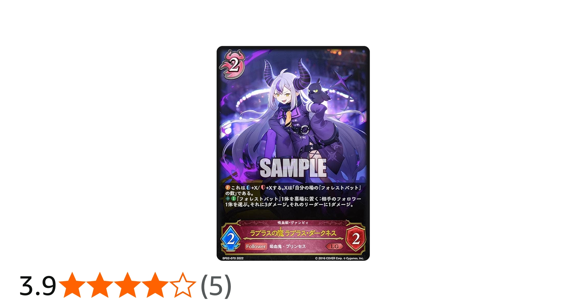 Amazon.co.jp: シャドウバース エボルヴ BP02-070 ラプラスの魔