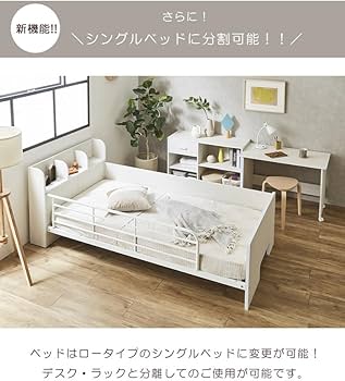 Amazon｜ロフトベッド システムベッド コンセント付き ミドルベッド