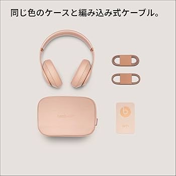 Amazon.co.jp: Beats Studio Pro x Kim Kardashian - Bluetooth ノイズ