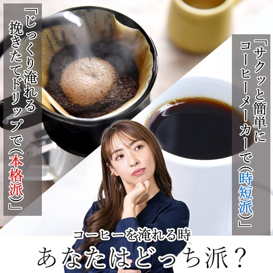 Amazon | メリタ ミル付き 全自動コーヒーメーカー アロマフレッシュ 6