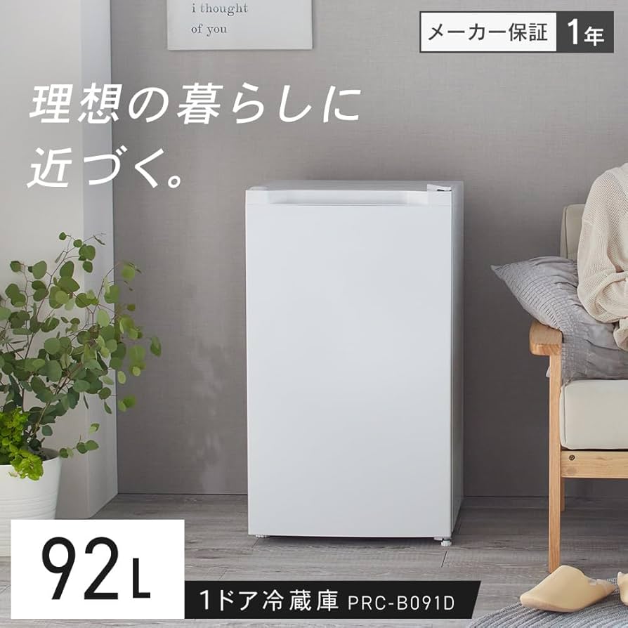 Amazon | アイリスプラザ 冷蔵庫 92L ホワイト 幅47cm PRC-B091D-W 直