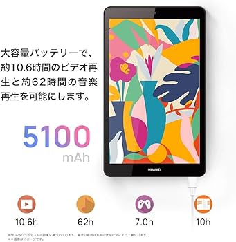 Amazon.co.jp: HUAWEI MediaPad M5 Lite 8 Tablet, 8.0 Inch Wi-Fi