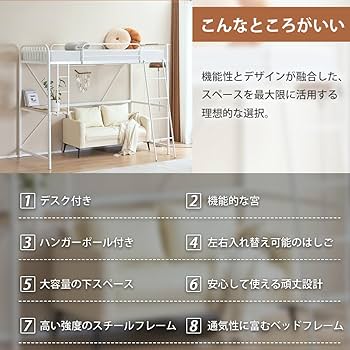 Amazon｜Laovyarw システムベット ロフトベッド シングル コンセント