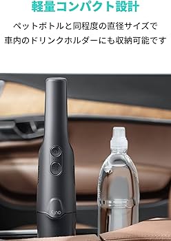 Amazon | Anker Eufy (ユーフィ) HomeVac H20 （車用 ハンディ