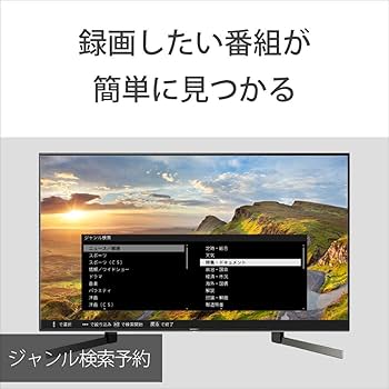 Amazon | ソニー 4Kチューナー BS/CS4K 地上デジタル 裏録対応 ダブル