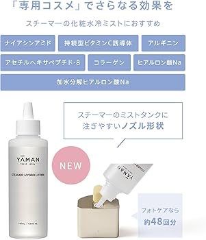 Amazon.co.jp: ヤーマン スチーマー フォトケア 美顔器 フェイス