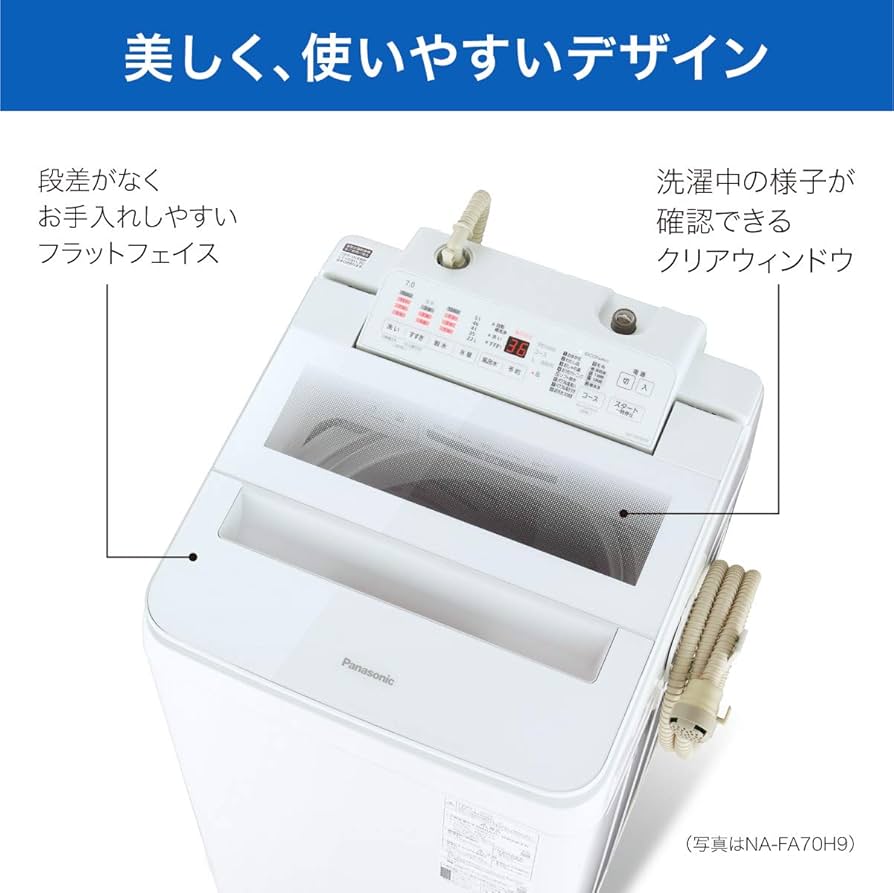 Amazon.co.jp: パナソニック 全自動洗濯機 洗濯7kg NA-FA70H9-W