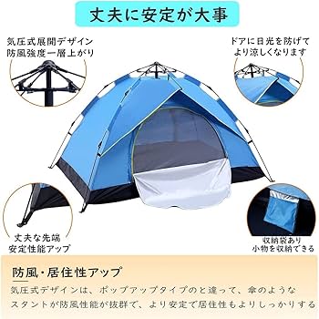 Amazon | ワンタッチテント 3～4人用 UVカット 防水防風 キャンプ