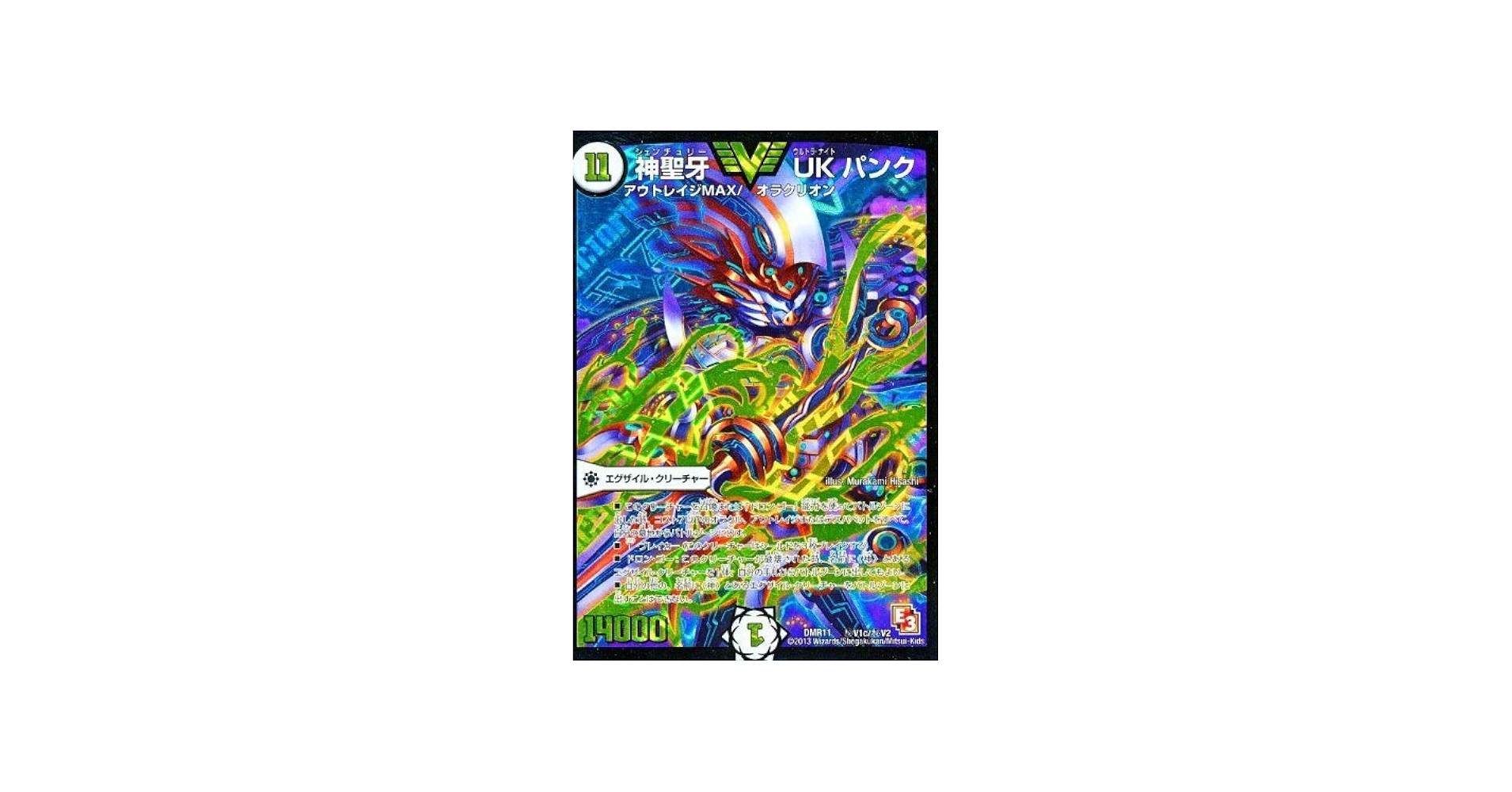 Amazon.co.jp: 神聖牙 UKパンク（金） シークレット デュエル