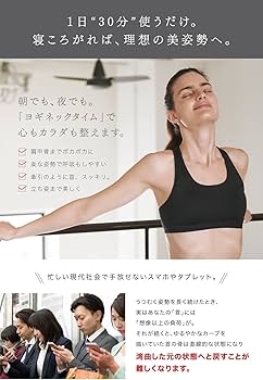 Amazon｜MYTREX マイトレックス YOGI NECK ネックストレッチャー 首枕