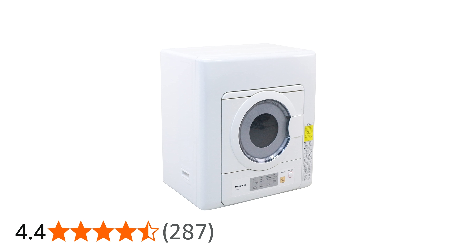 Amazon | パナソニック 5.0kg 電気衣類乾燥機(ホワイト) ホワイト NH
