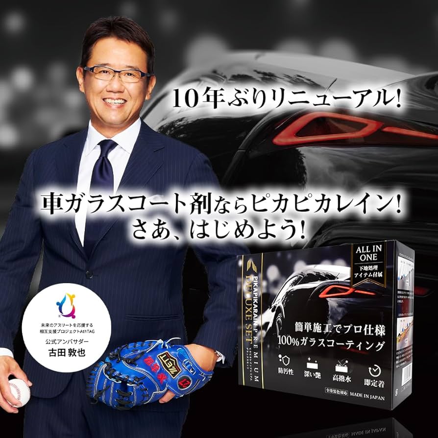 Amazon.co.jp: 【リニューアル発売】車 ガラスコーティング 3年間ノー